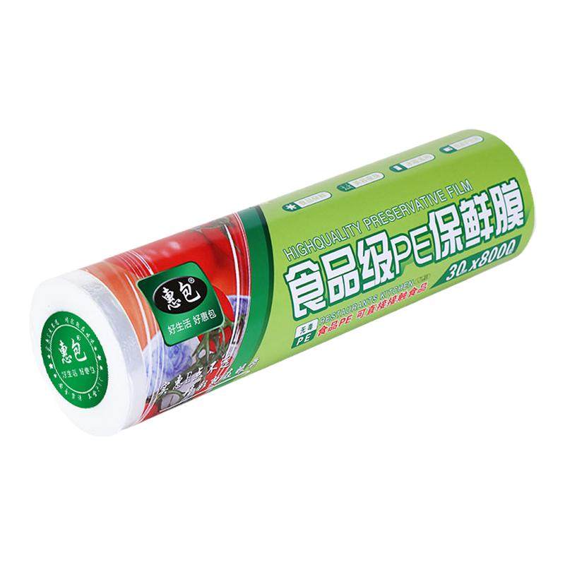 食品级PE保鲜膜套超大卷手撕家用点断式厨房微波美容耐高温免刀