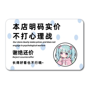 谢绝还价提示牌服装店不议价牌子亚克力告示牌定制本店利薄跑量明码标价不讲价抹零不赊账温馨标识墙贴标语牌