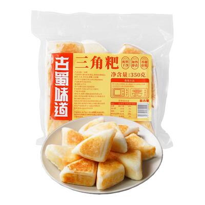 古蜀味道三角粑粑早餐半成品速食特产小吃烤米糕小三角糕发糕糕点