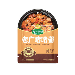 与林润物啫啫酱广式啫啫煲底料商用排骨鸡煲仔饭家用诸黄焖酱调料