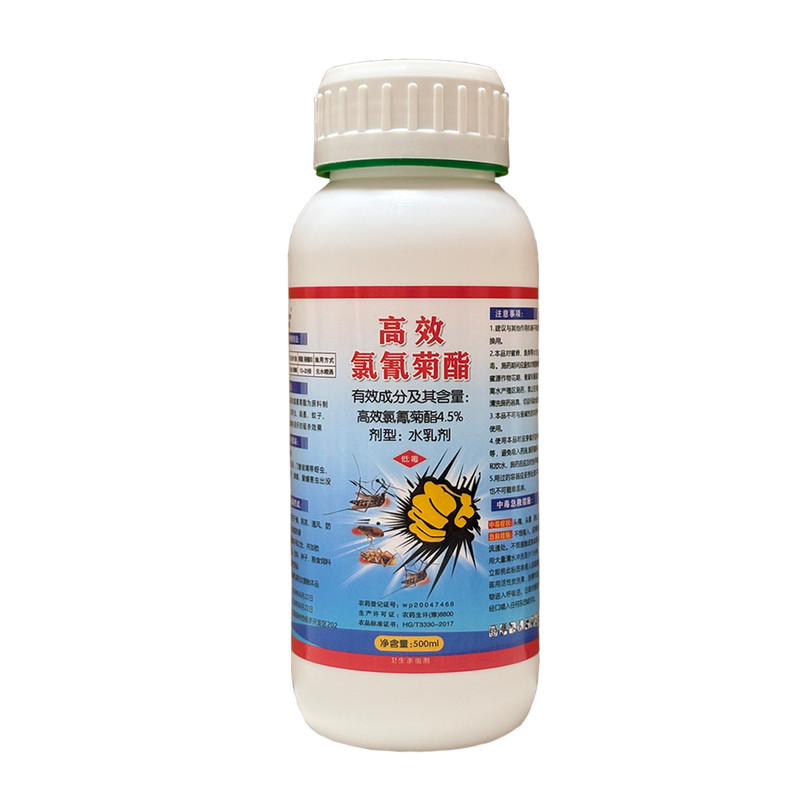 正品高效氯氰菊酯杀虫剂