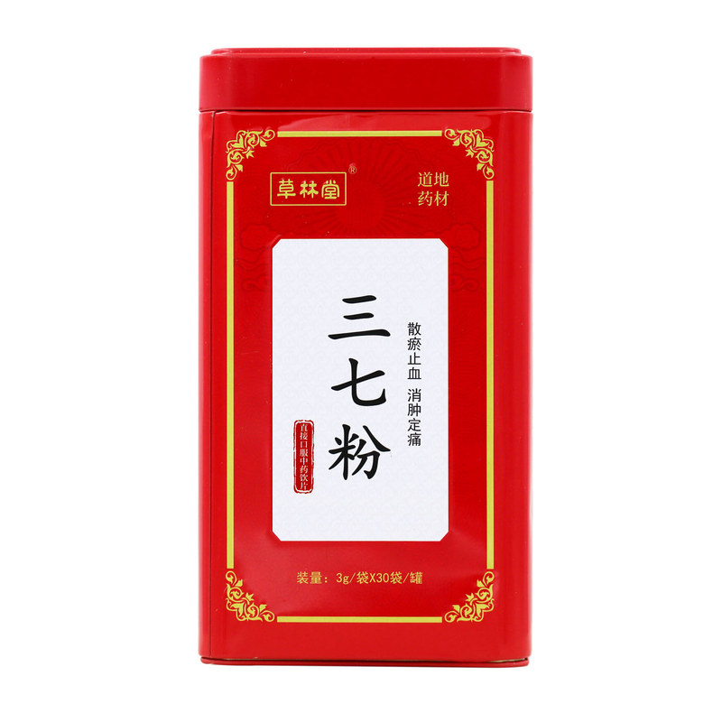 草林堂 三七粉3g*30袋云南产三七粉罐装散瘀止血消肿止痛