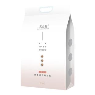 无尘猫砂原味奶香椰壳活性炭柠檬香N1豆腐猫砂除臭不粘底2.5kg