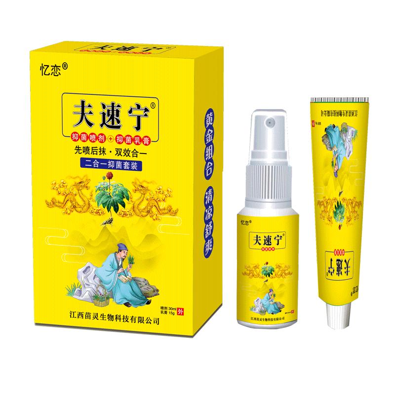 夫速宁脚喷剂脚喷雾干裂脱皮杀菌乳膏去脚臭烂脚丫水泡除臭气异味