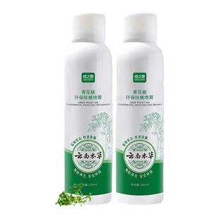 绿之源除螨喷雾青花椒草本植物杀菌抑菌环保杀虫除蝻剂防螨虫神器