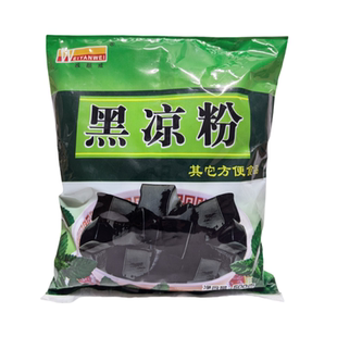 威颜威广西正宗黑凉粉烧仙草粉老牌子果冻粉龟苓膏粉甜品摆摊商用