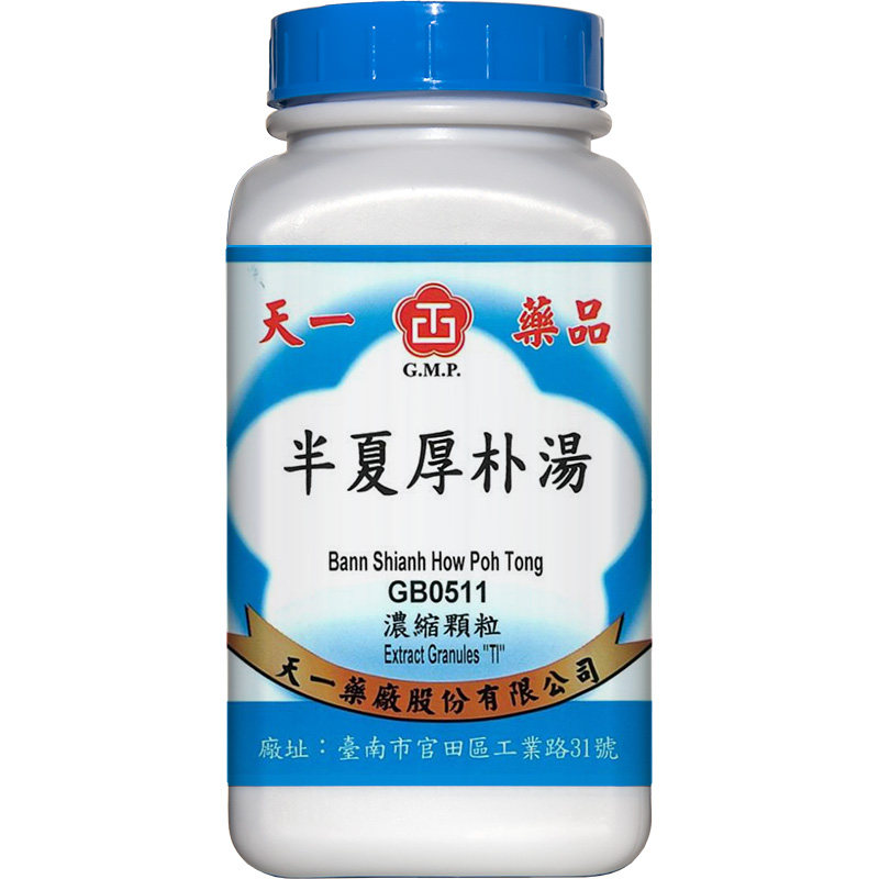 天一半夏厚朴汤梅核气喉咙异物感咳不出咽不下胸脘满闷官方旗舰店