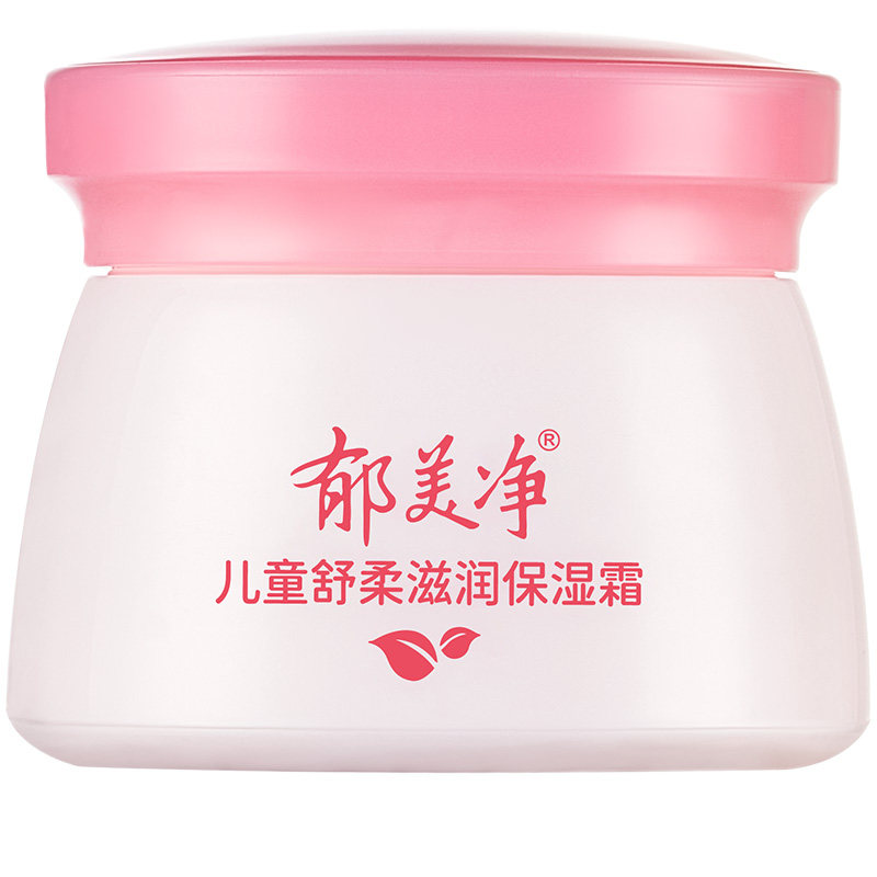 郁美净儿童面霜水润保湿富含鲜奶滋润宝宝小脸换季润肤乳官方正品