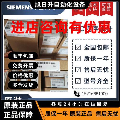 议价西门子输入输出模块6ES7534-7QE00/6ES7532-5HF00/5HD0/5ND0-