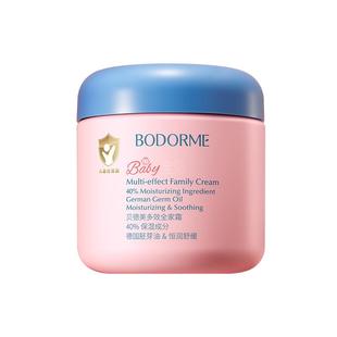 贝德美多效全家霜儿童补水保湿霜舒缓滋润身体乳大粉罐成人可用