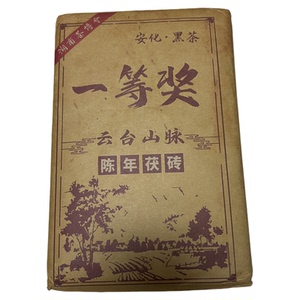 安化黑茶正品特级天尖金花茯砖茶