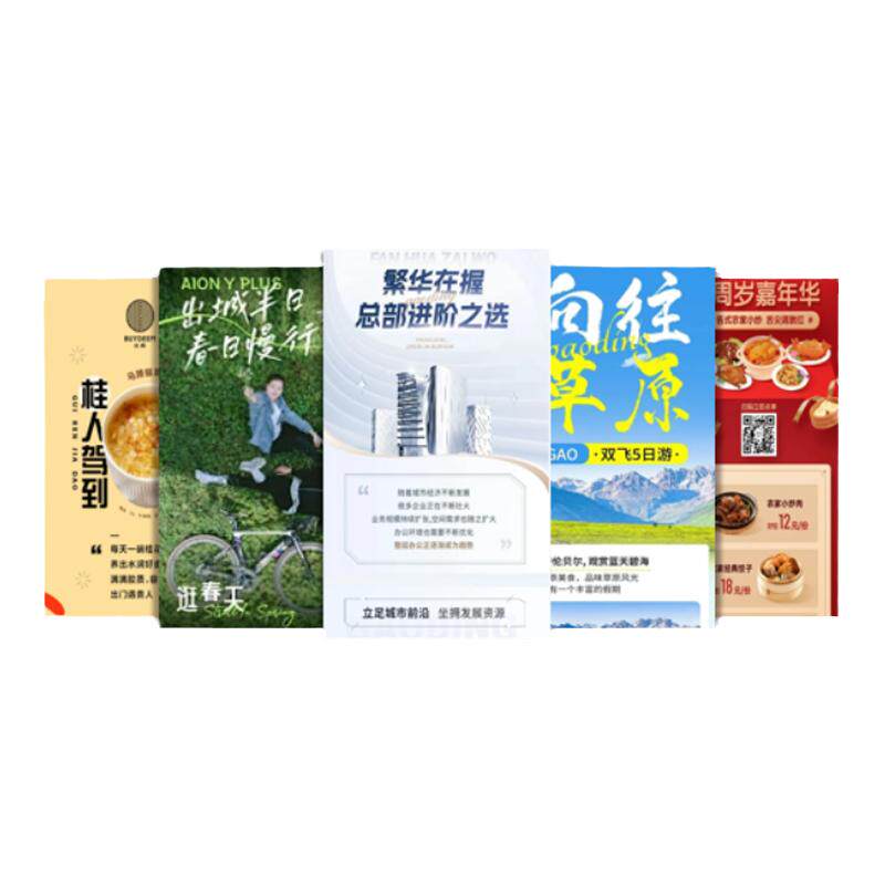 微信公众号服务号推文秀米排版制作图文海报长图设计编辑代运营