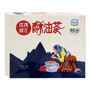 玫瑰花酥油茶越谷心意牧场酥油茶云南丽江特产玫瑰鲜花速溶奶茶味