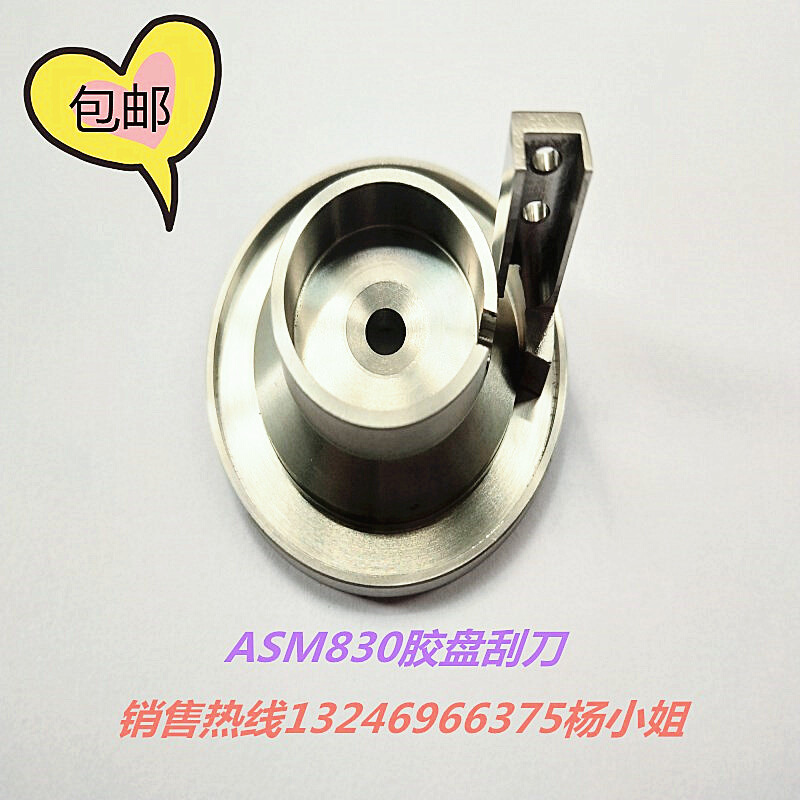 LED固晶机ASM830胶盘刮刀 AD50/AD86/860/862胶盘 电木吸嘴 包邮 五金/工具 塑料板 原图主图