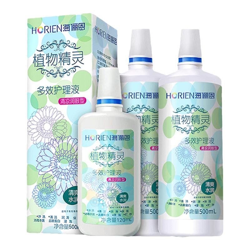 海俪恩隐形眼镜护理液120ml小瓶美瞳眼药水森呼吸清洁清洗液正品