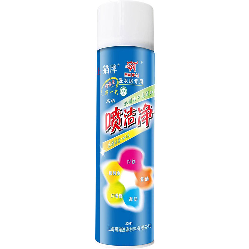 上猫牌喷洁净干洗店专用 洗衣耗材用品去污剂 衣领净强力去污领口