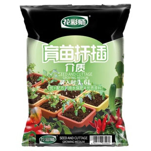 虹越花彩师育苗专用营养土基质扦插介质种子种苗盆栽植物专用通用