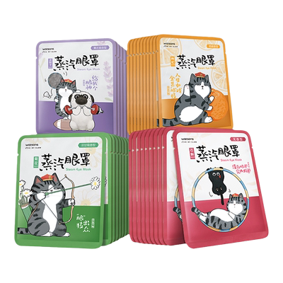 屈臣氏联名草本蒸汽眼罩