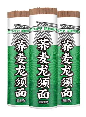 荞麦挂面条0脂肪无糖精杂粮粗粮