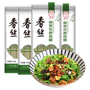 春丝菠菜挂面营养蔬菜面条主食辅食彩色挂面杂粮面速食早餐面8斤