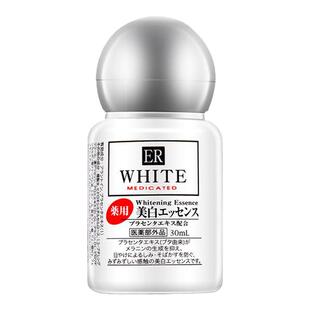 日本daiso大创美白精华ER胎盘素淡斑补水舒缓滋润毛孔30ml乳液正
