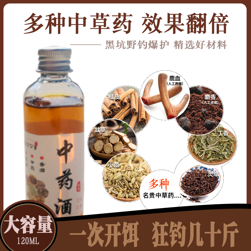 中药诱鱼小药野钓打窝米专用鲫鱼开口诱鱼鲫鱼青鱼鲤鱼鲮鱼专用