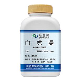 港香兰白虎汤浓缩颗粒清热生津口渴汗多身热非丸同仁堂