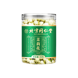 茉莉花干花茶叶横县雪球苞茶信盛堂特级浓香型新茶茉莉正品旗舰店