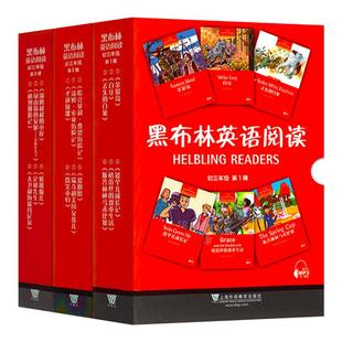 【初三任选】黑布林英语阅读 初三年级15格列佛游记 初中9年级黑布林英语分级阅读 课外拓展培优阅读训练 上海外语教育出版社 正版