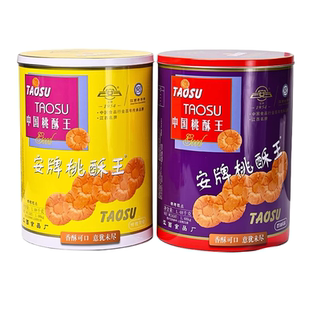 江西特产乐平桃酥王 安牌桃酥 中国桃酥王1480克桶装奶油味