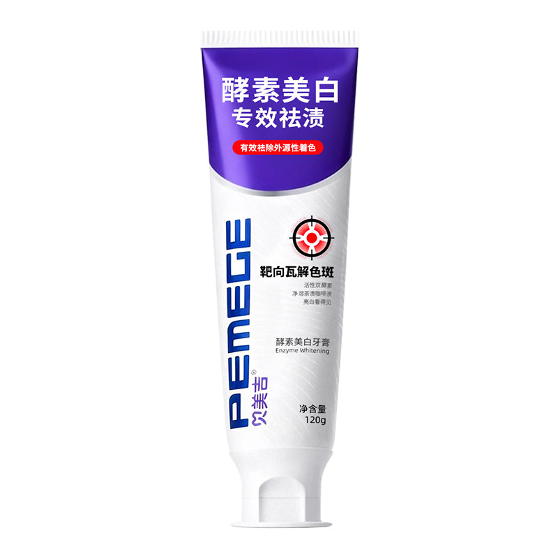 贝美吉酵素美白牙膏成人用专效祛渍去黄亮白清新口气祛咖啡渍茶渍