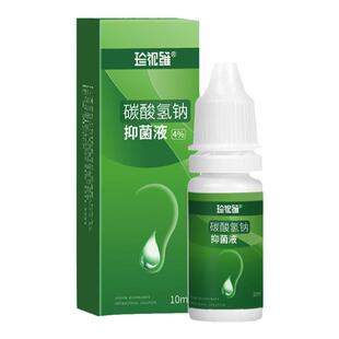 碳酸氢钠滴耳液耳屎软化耳结石洗耳朵儿童耵聍水耳勺清洁器耳垢剂