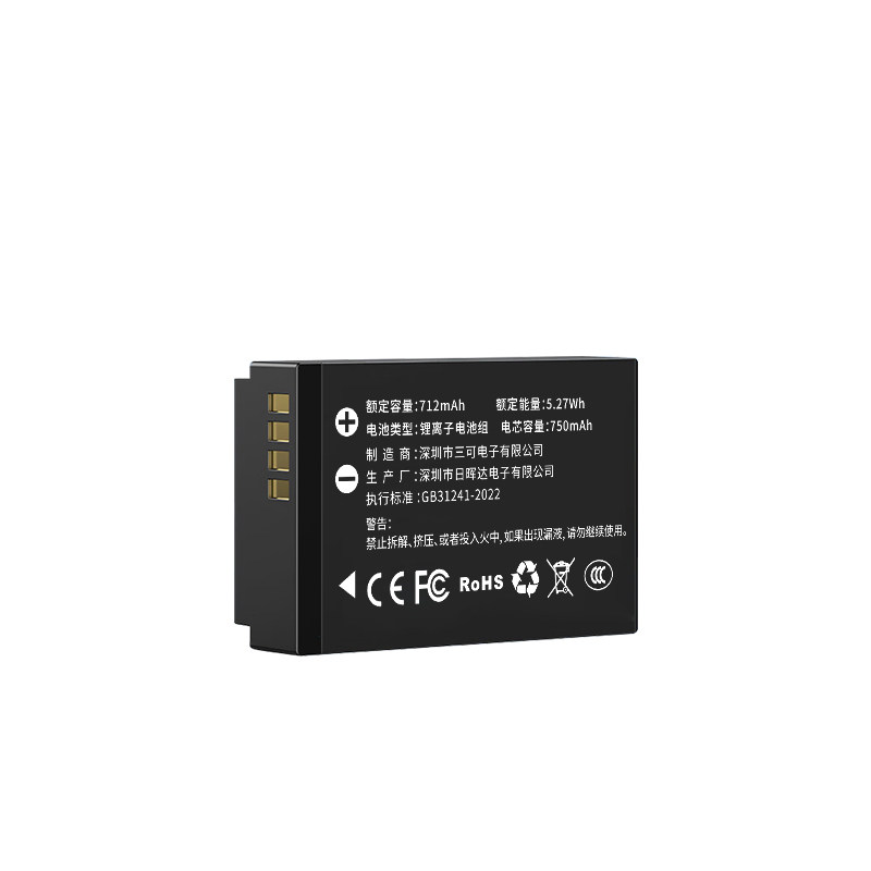 3C认证相机电池LP-E12佳能M50
