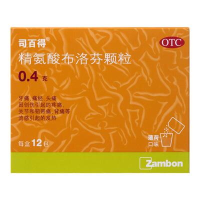 【司百得】精氨酸布洛芬颗粒0.4g*12包/盒