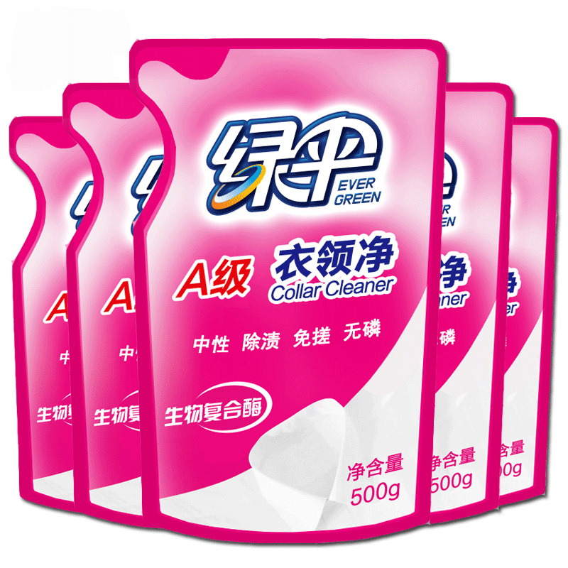 绿伞衣领净500g*5袋补充装洁净强力去污清洁剂干洗剂衣领去黄去渍