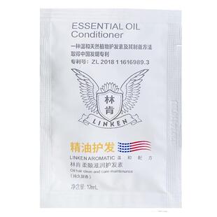 林肯护发素女袋包装旅行装洗发水滋润柔顺一次性便携免蒸发膜留香