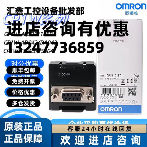 议价全新模块CP1W-CIF01 CIF11 12 41 ADB21 MAB221 DAB21V ME05M