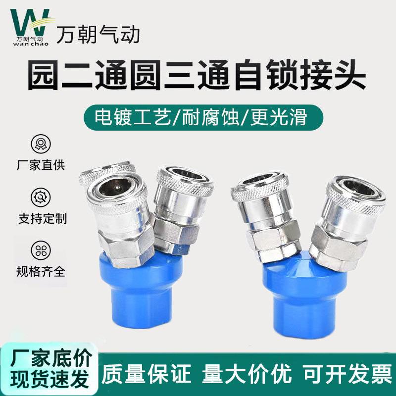 气动元件C式快速接头SMV圆二通圆三通气管快插接头合金钢直供