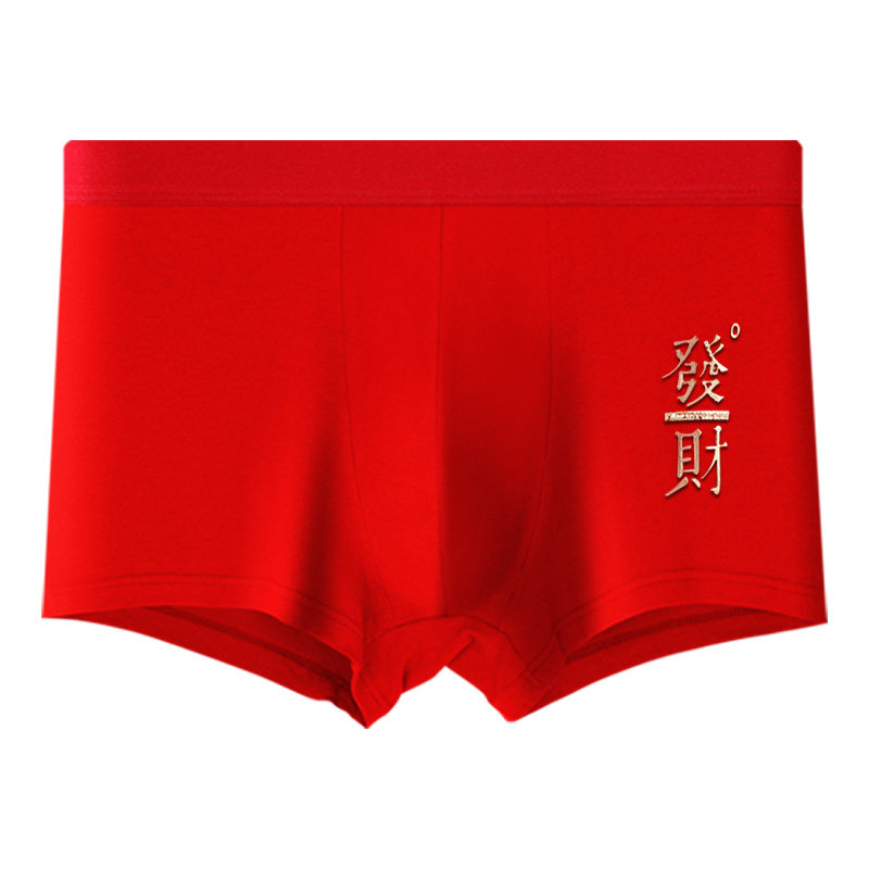 雅鹿本命年大红色男士内裤纯棉平角短裤衩男底裤结婚新款马年棉质
