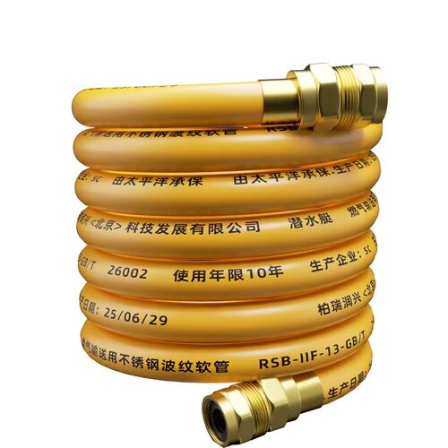 燃气管波纹软管热水器连接天然气灶专用管子防爆新国标金属4分