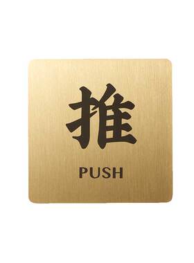 黄铜平板推拉牌玻璃门墙面自粘
