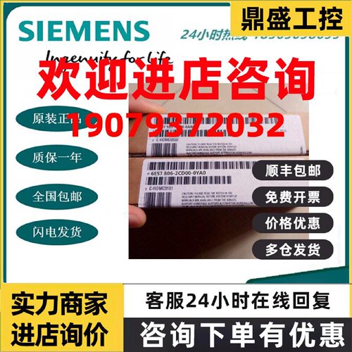 议价6ES7806-2CD00-0YA0原装西门子S7-1500软控制器6ES7 806-2CD0