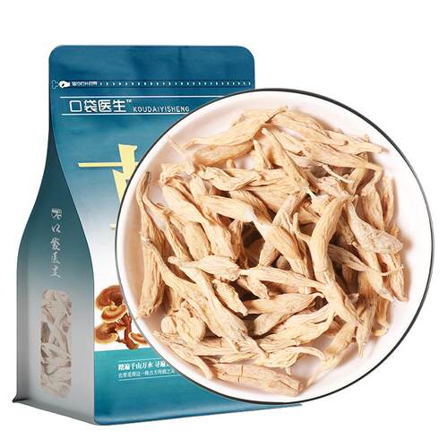 口袋医生_野麦冬原本草500g 原麦冬玉竹生非川麦冬茶黄芪党参当归