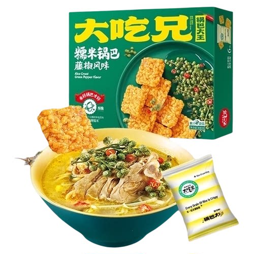 粮悦大吃兄糯米锅巴藤椒味168g办公室下午茶零食零嘴休闲风味小吃