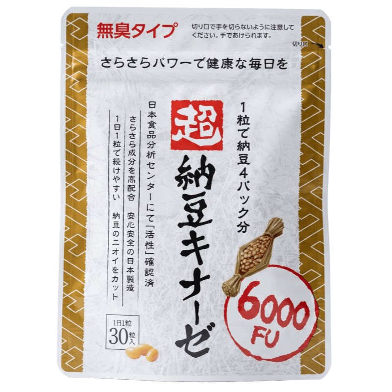 日本代购超纳豆激酶7200FU高活性16种复合营养软胶囊老年父母养护