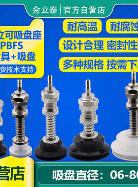 气立可机械手真空吸盘金具PBFS-10/15/20/30/40/50工业配件机械手