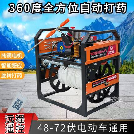 48V60V72V电动遥控自动收管玉米小麦果树喷药打药机