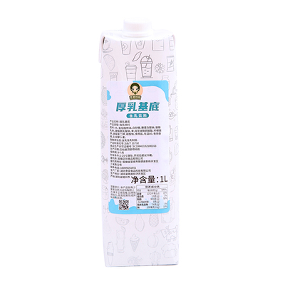 厚乳牛奶基底幽兰拿铁奶茶原料