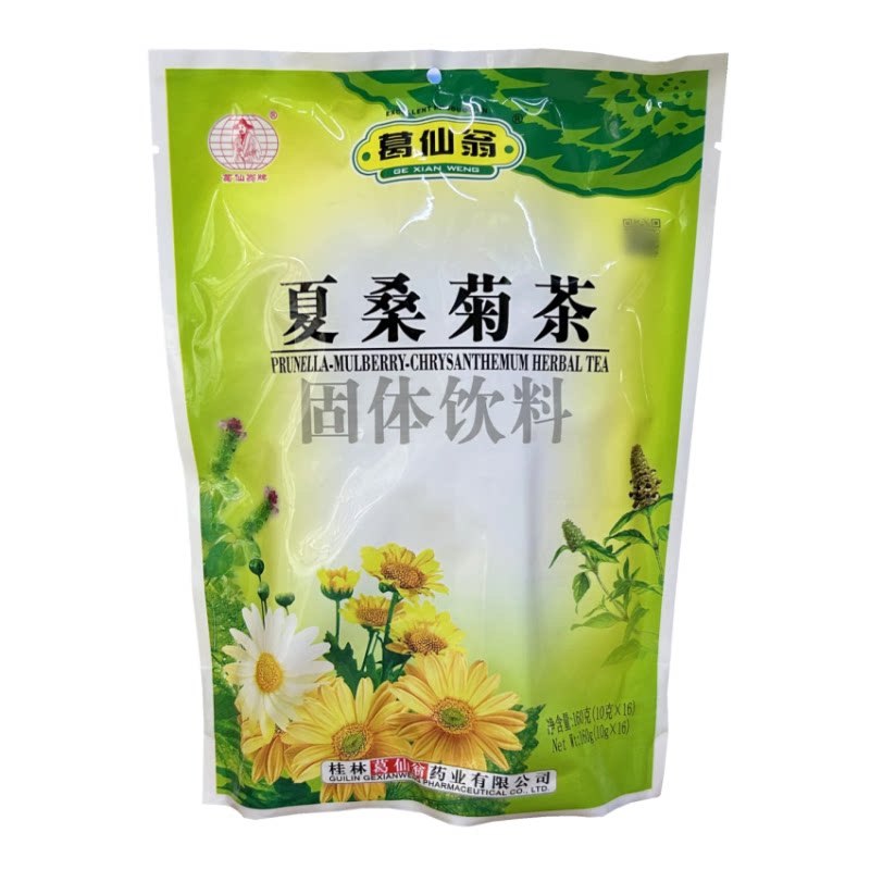 葛仙翁夏桑菊茶菊花茶饮料茶凉茶