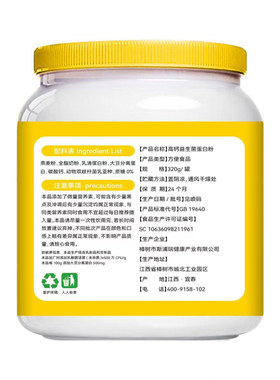 上诺优高钙益生菌蛋白粉营养粉